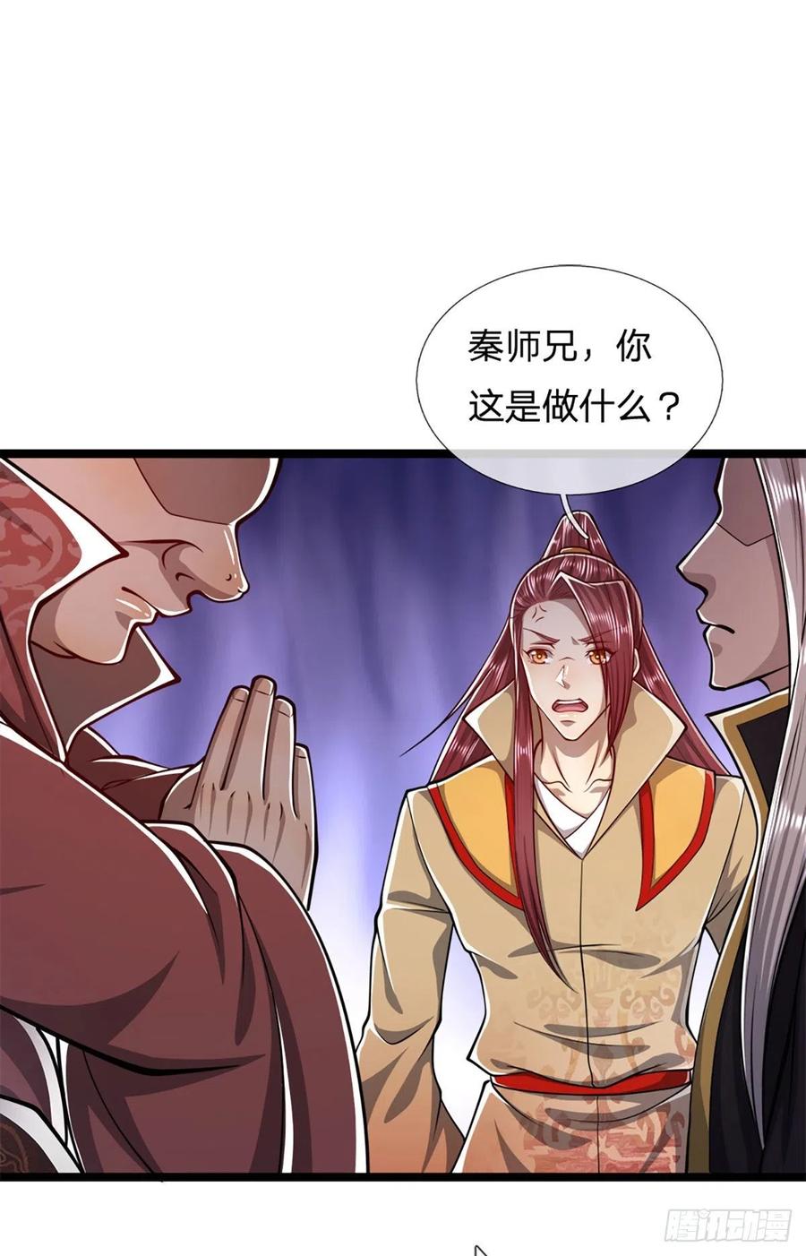 被困百万年：弟子遍布诸天万界 第46话 见过师兄！是个狂徒 第20页