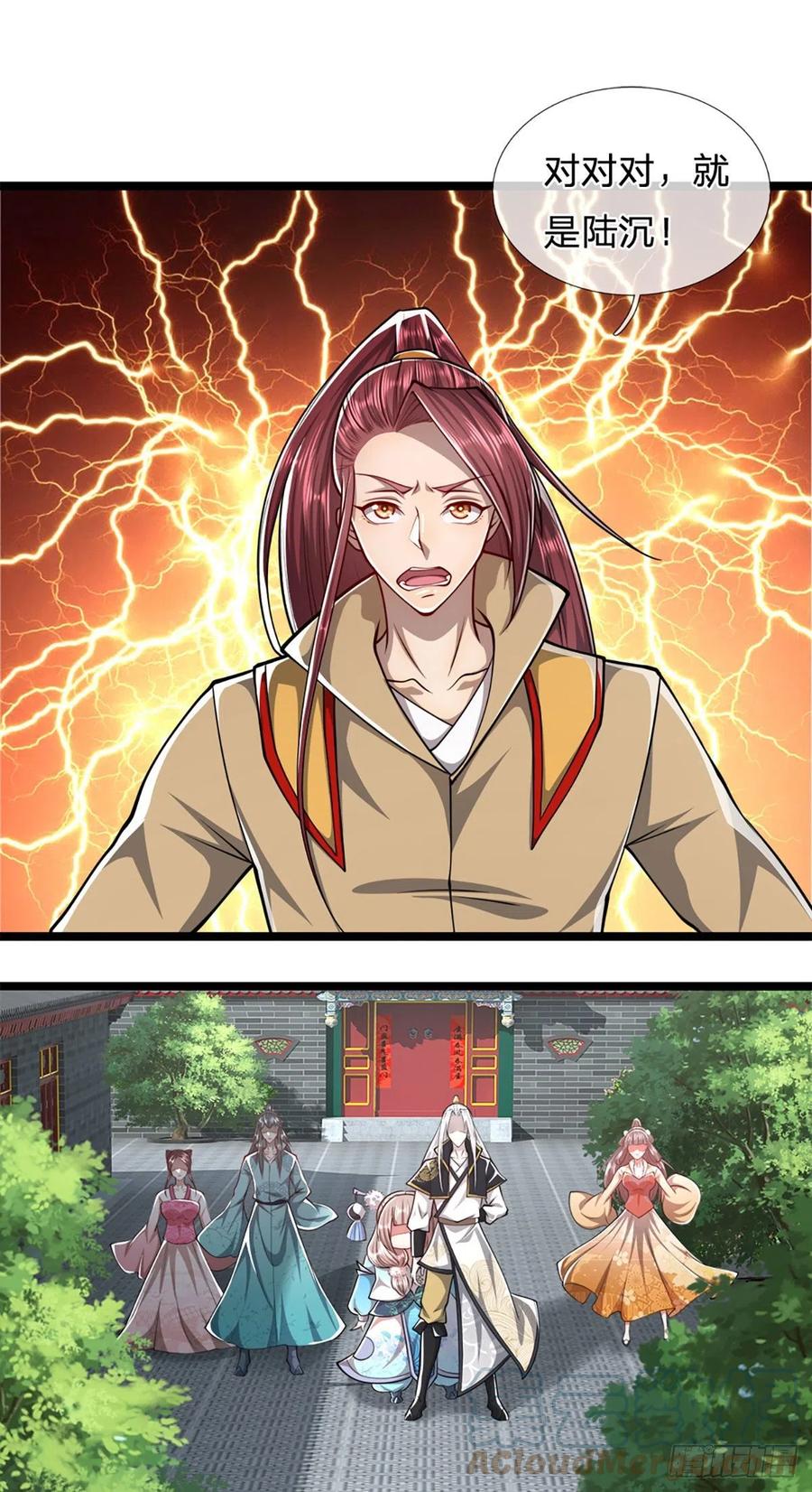 被困百万年：弟子遍布诸天万界 第46话 见过师兄！是个狂徒 第11页