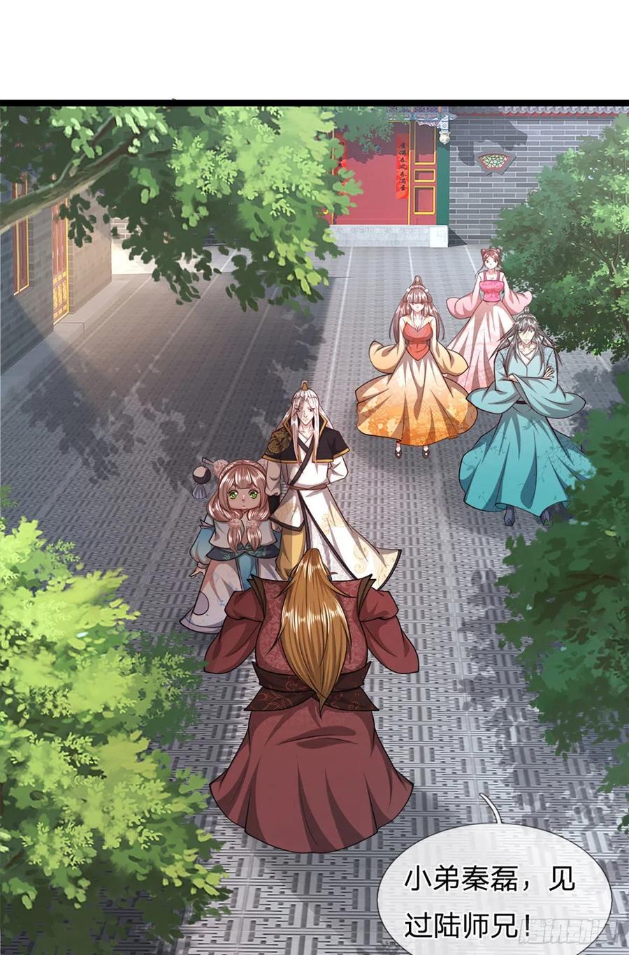 被困百万年：弟子遍布诸天万界 第46话 见过师兄！是个狂徒 第18页
