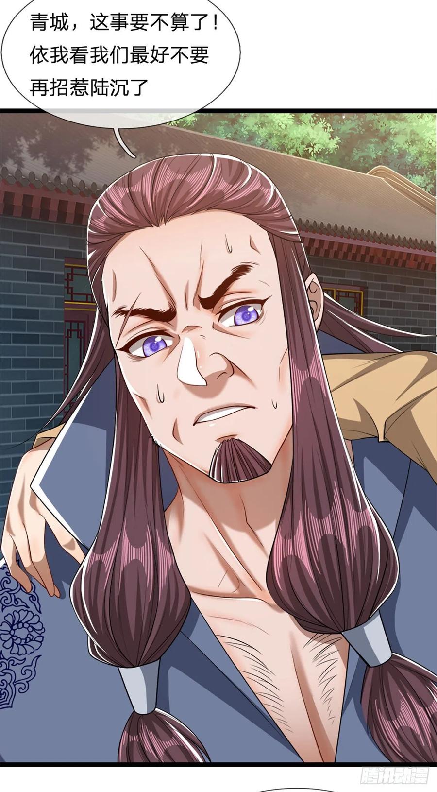 被困百万年：弟子遍布诸天万界 第47话 真是首座？来历莫名 第16页