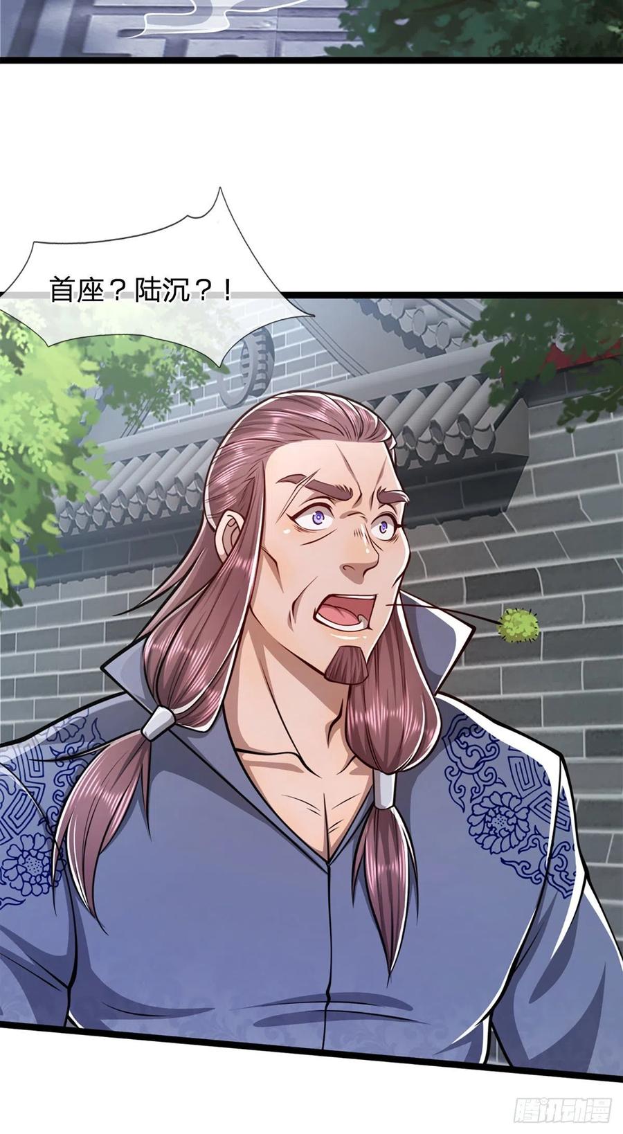 被困百万年：弟子遍布诸天万界 第47话 真是首座？来历莫名 第4页