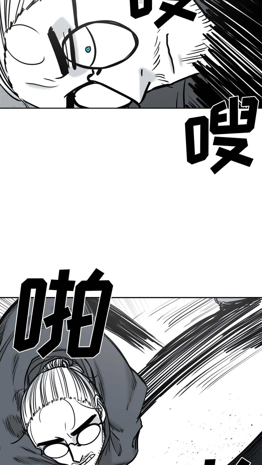 末世生存日记 第49话 第47页