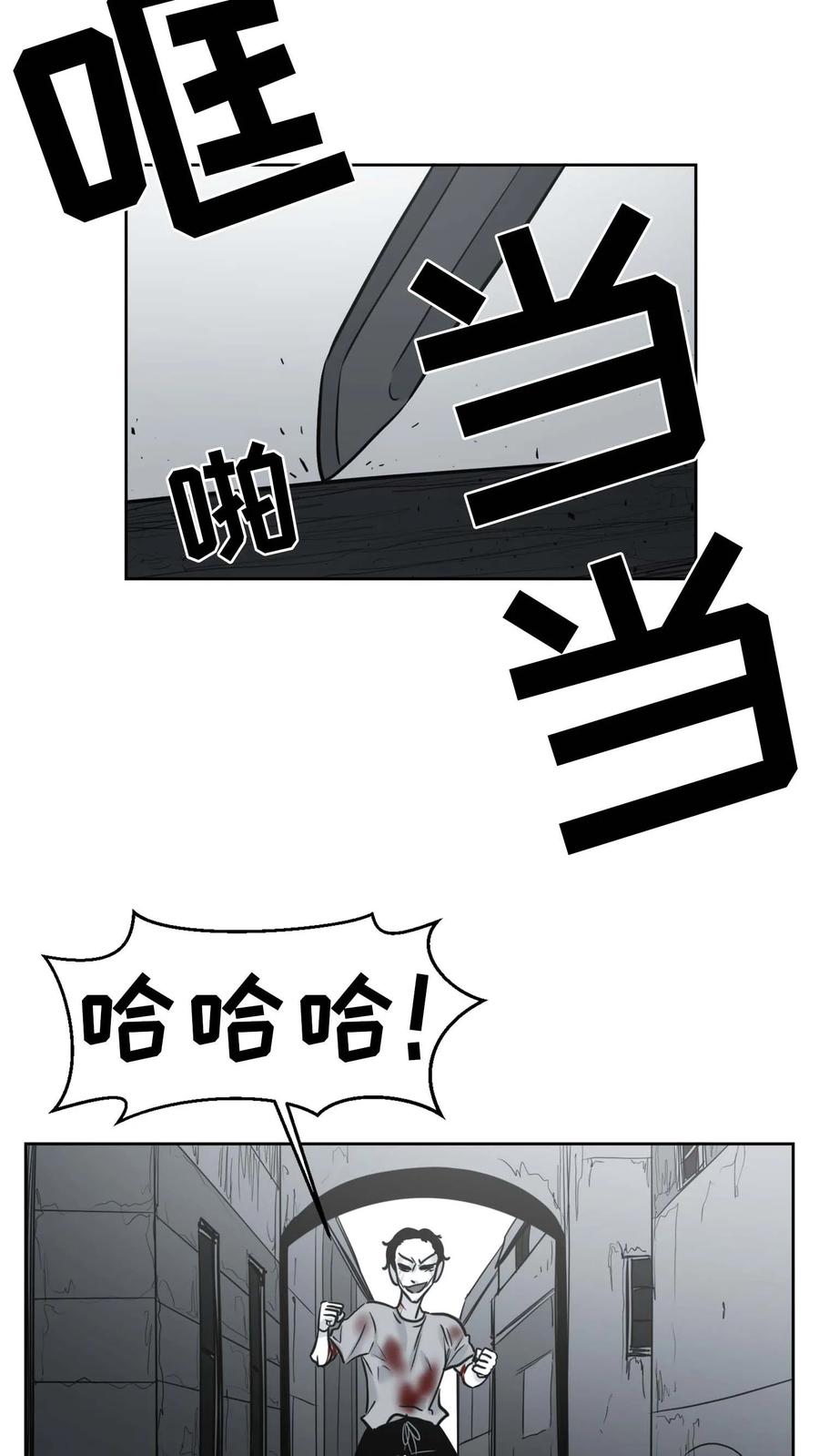 末世生存日记 第49话 第45页