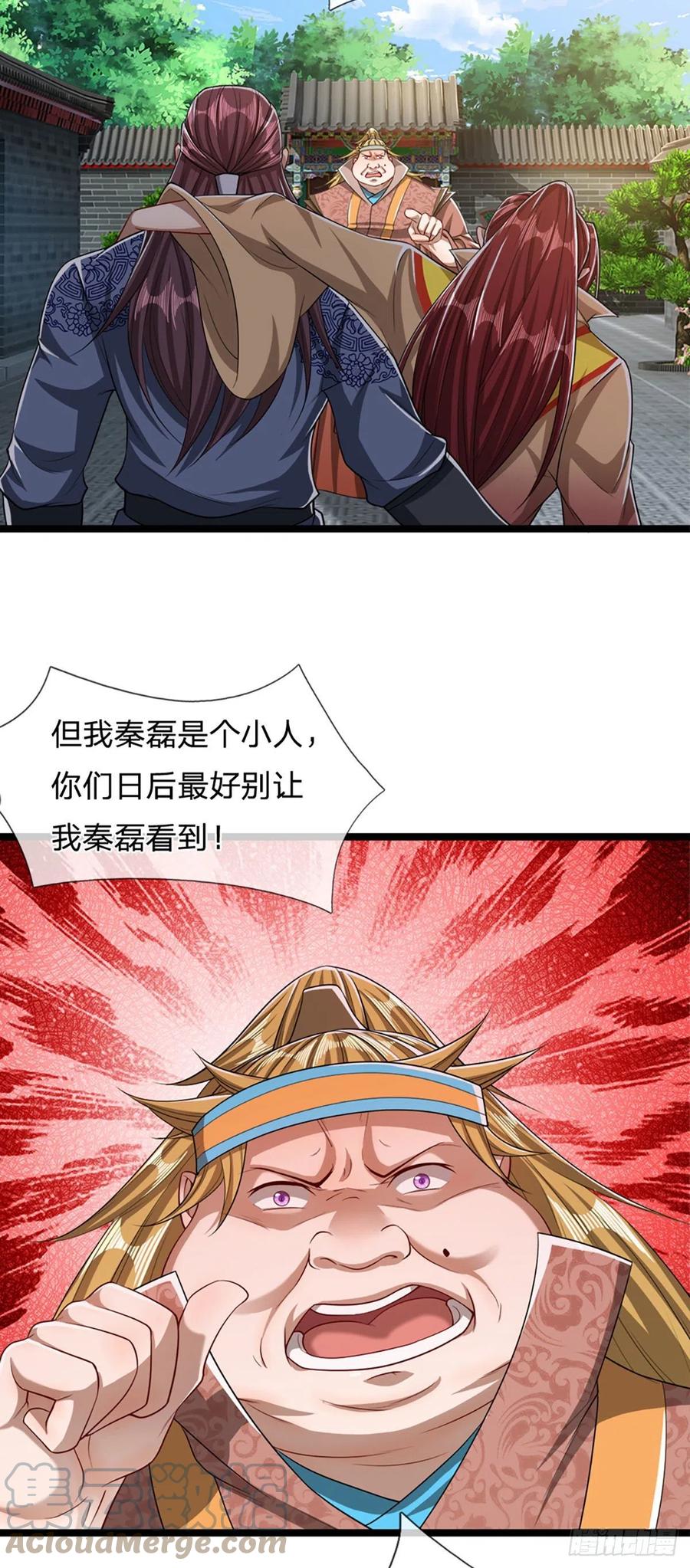 被困百万年：弟子遍布诸天万界 第47话 真是首座？来历莫名 第9页