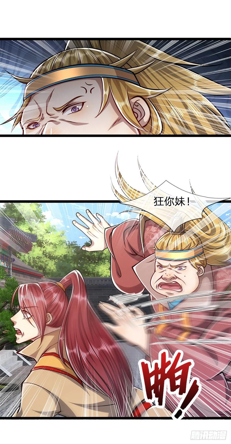 被困百万年：弟子遍布诸天万界 第47话 真是首座？来历莫名 第2页