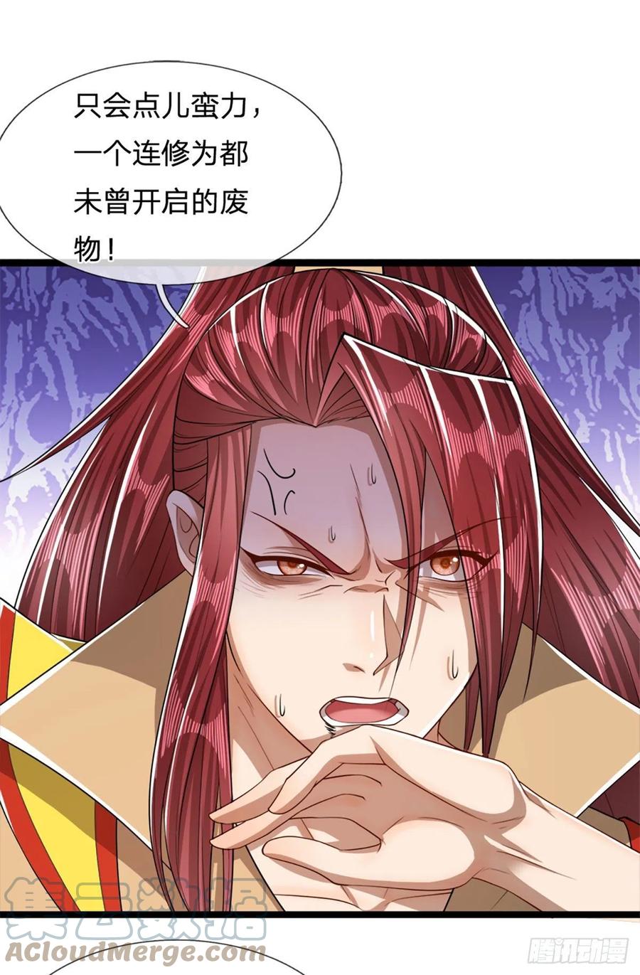 被困百万年：弟子遍布诸天万界 第47话 真是首座？来历莫名 第15页