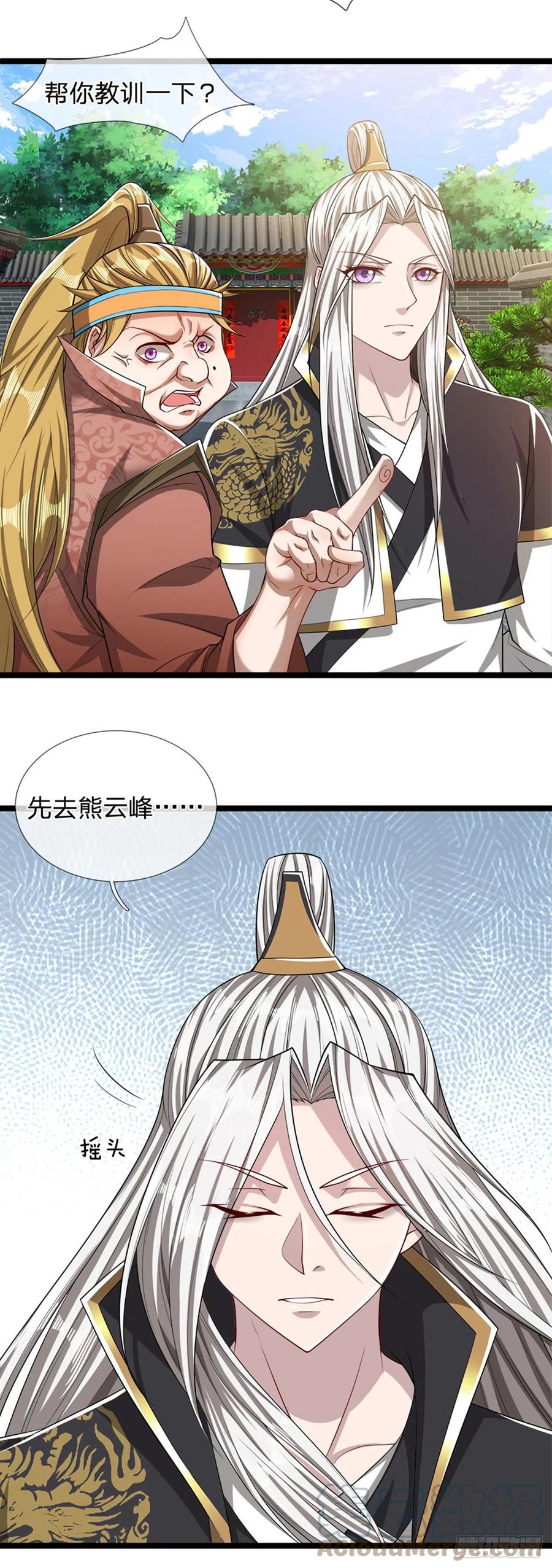 被困百万年：弟子遍布诸天万界 第47话 真是首座？来历莫名 第7页