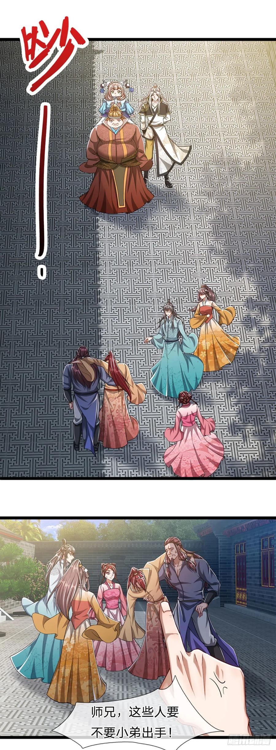 被困百万年：弟子遍布诸天万界 第47话 真是首座？来历莫名 第6页
