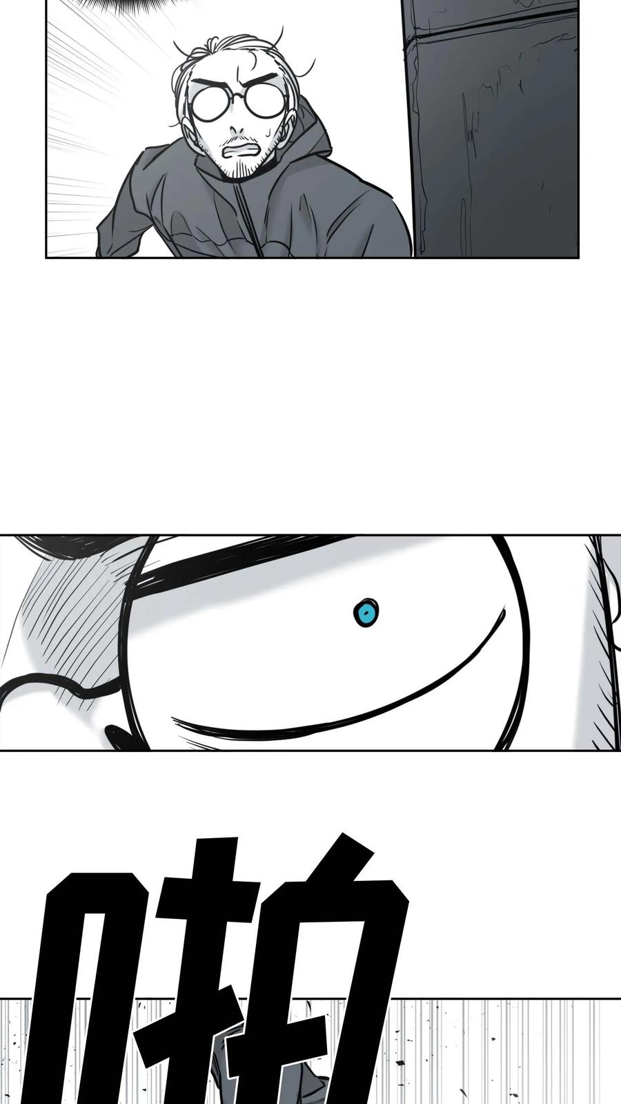 末世生存日记 第49话 第42页
