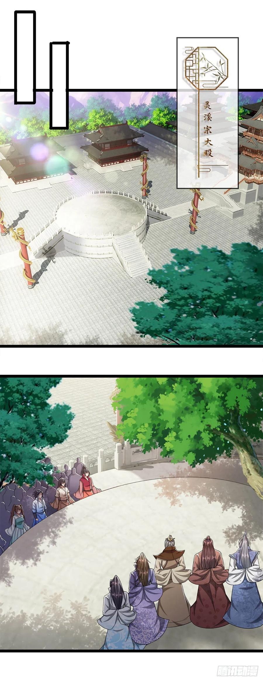 被困百万年：弟子遍布诸天万界 第47话 真是首座？来历莫名 第20页
