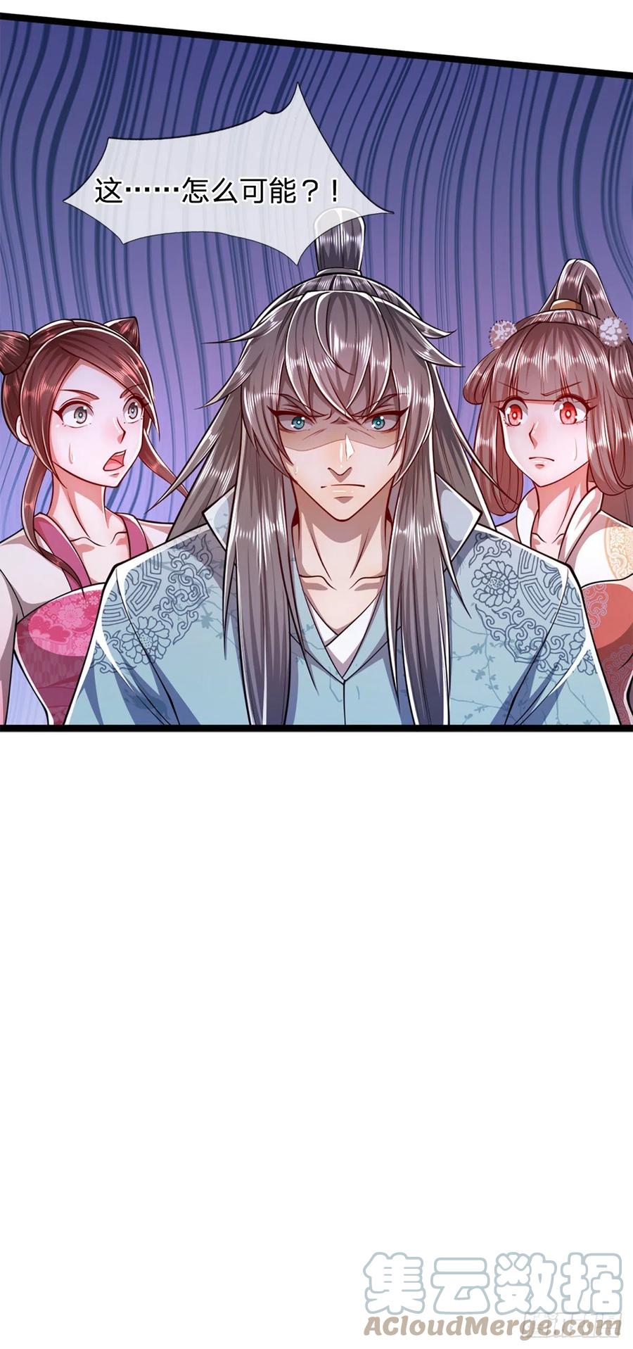 被困百万年：弟子遍布诸天万界 第47话 真是首座？来历莫名 第5页
