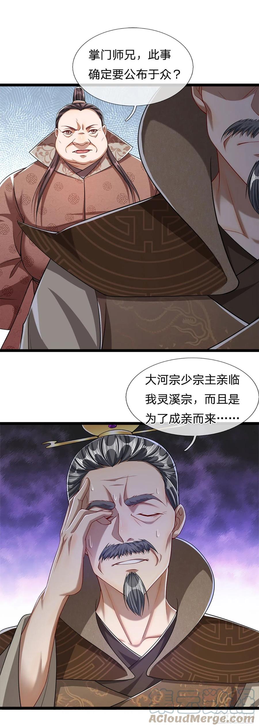 被困百万年：弟子遍布诸天万界 第47话 真是首座？来历莫名 第21页