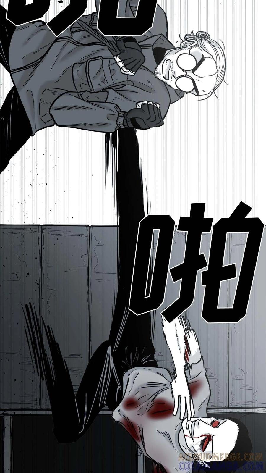 末世生存日记 第49话 第43页