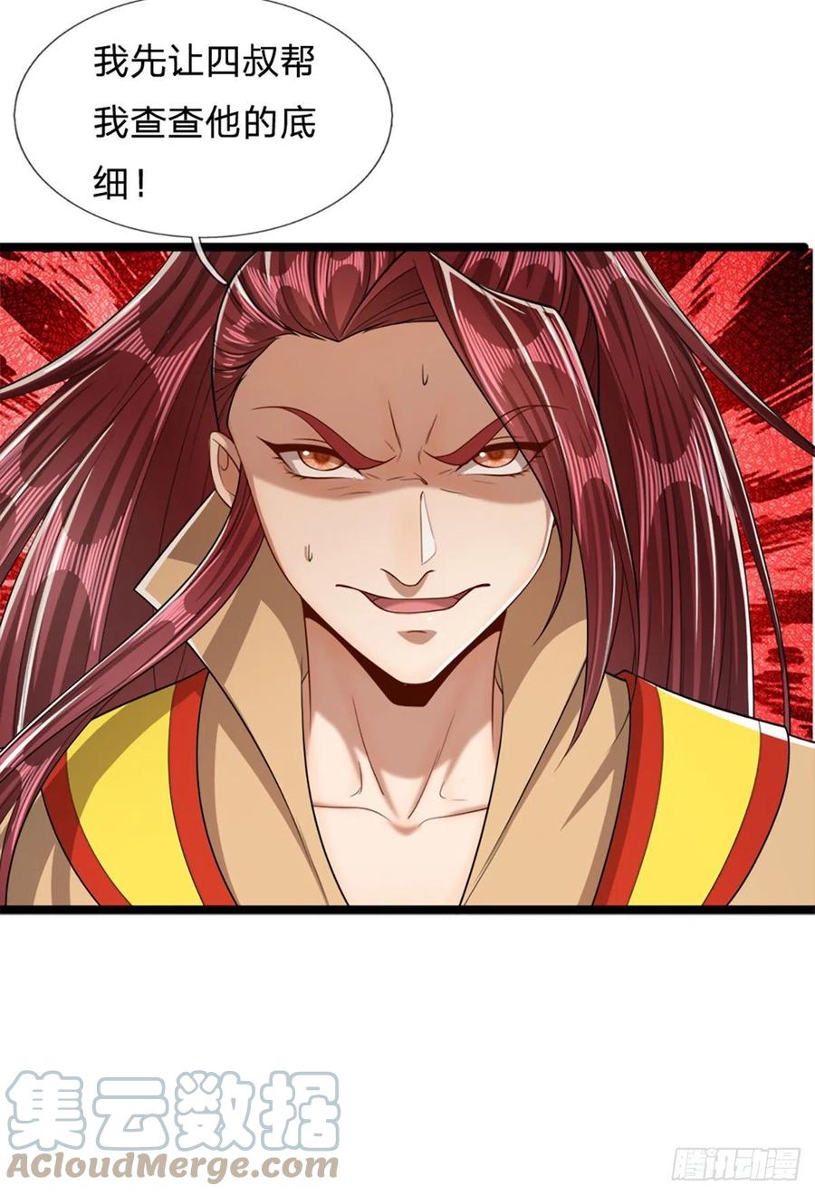 被困百万年：弟子遍布诸天万界 第47话 真是首座？来历莫名 第19页
