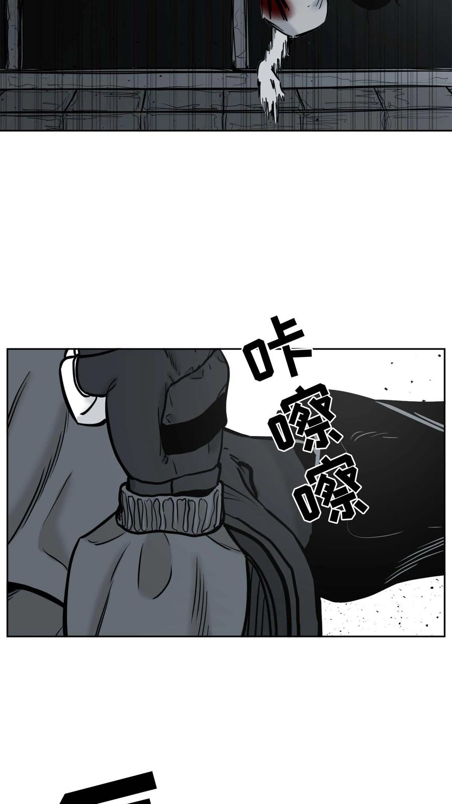 末世生存日记 第49话 第44页