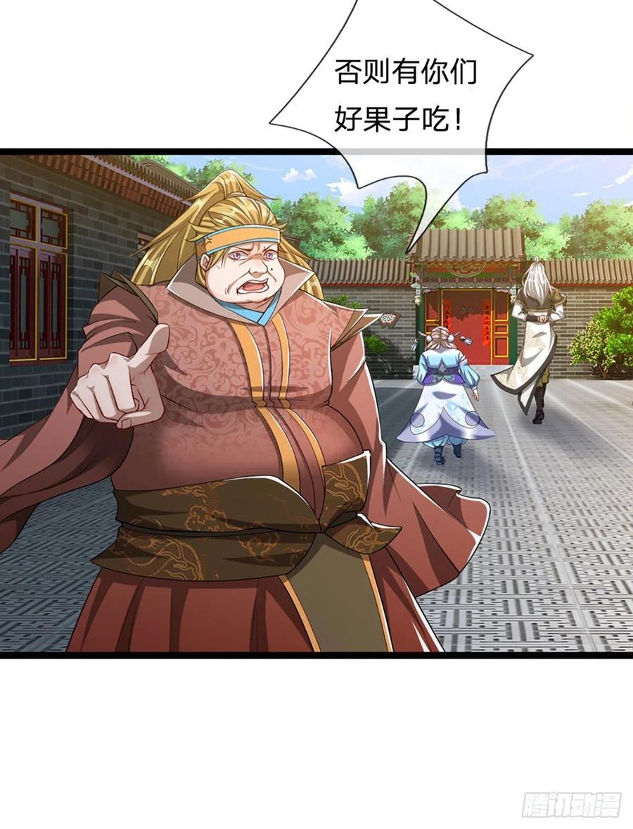 被困百万年：弟子遍布诸天万界 第47话 真是首座？来历莫名 第10页