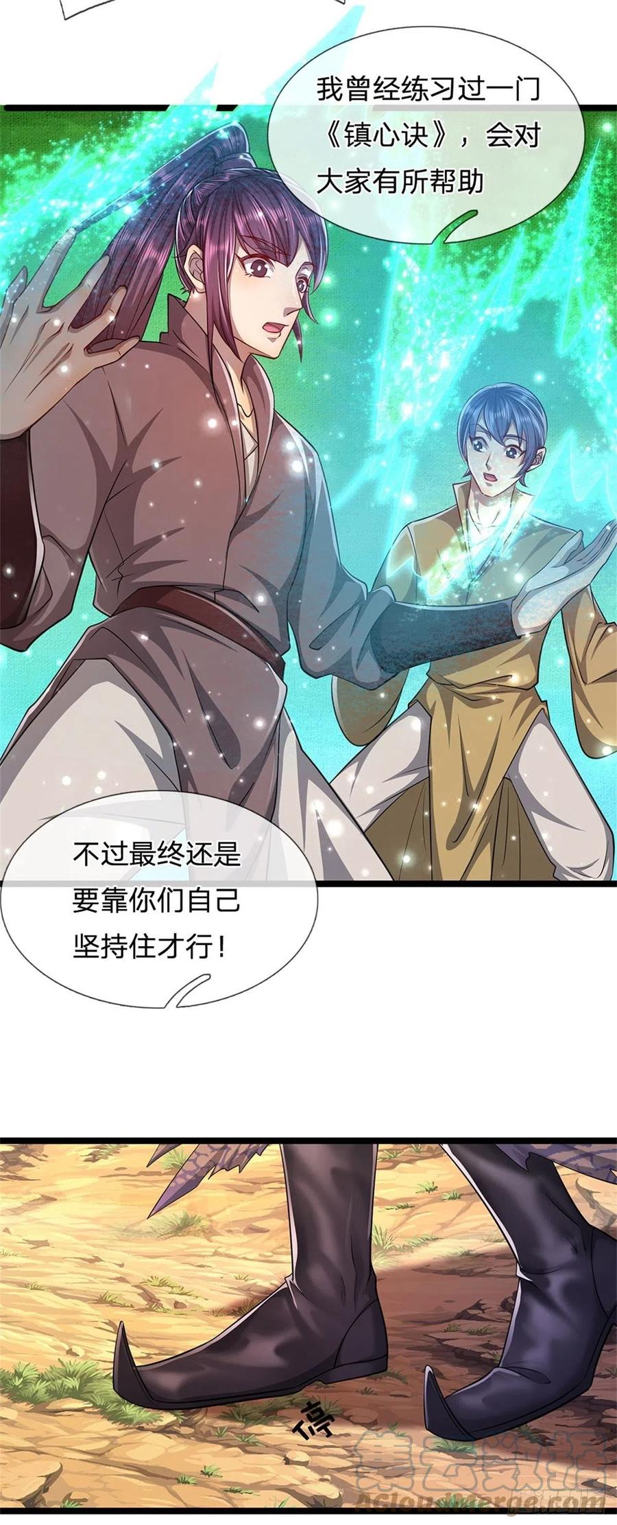 被困百万年：弟子遍布诸天万界 第3话 闯问道林，送你三字 第15页