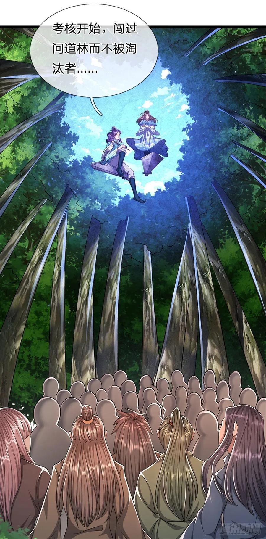 被困百万年：弟子遍布诸天万界 第3话 闯问道林，送你三字 第8页