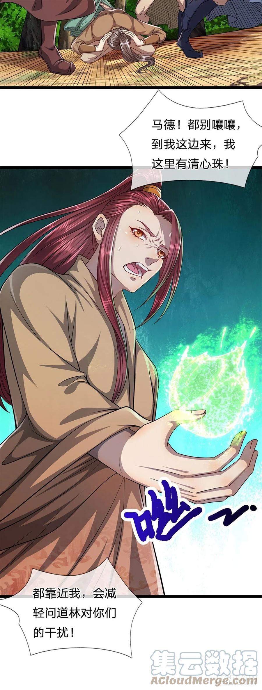 被困百万年：弟子遍布诸天万界 第3话 闯问道林，送你三字 第13页