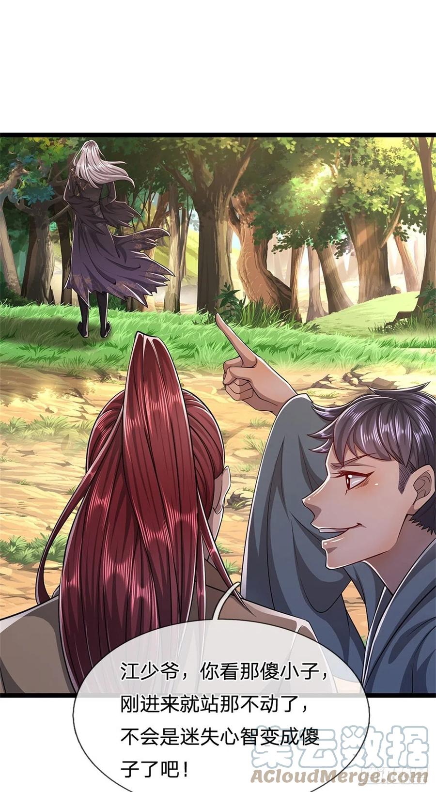被困百万年：弟子遍布诸天万界 第3话 闯问道林，送你三字 第19页