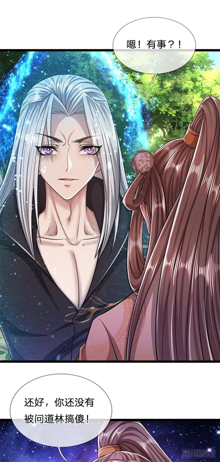 被困百万年：弟子遍布诸天万界 第3话 闯问道林，送你三字 第22页