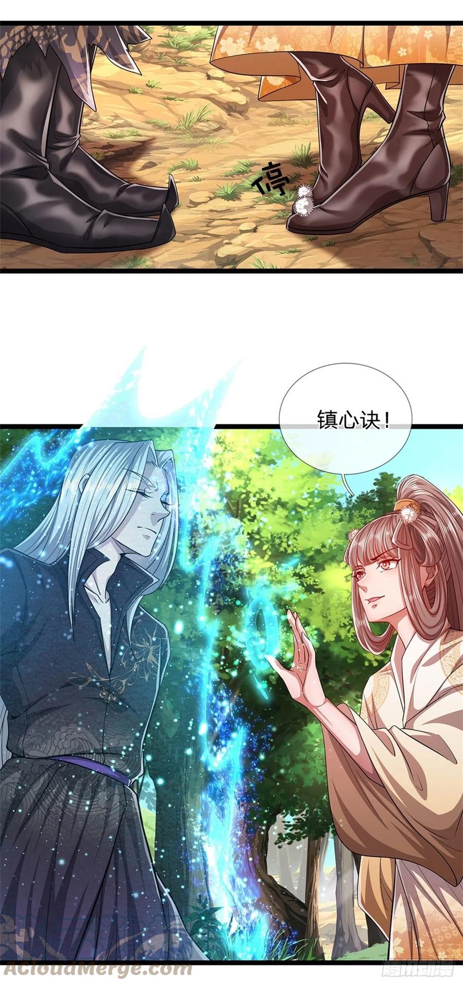 被困百万年：弟子遍布诸天万界 第3话 闯问道林，送你三字 第21页