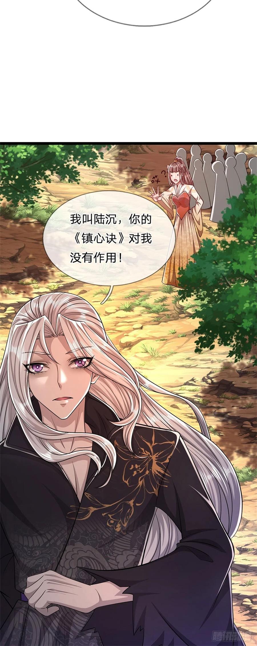 被困百万年：弟子遍布诸天万界 第3话 闯问道林，送你三字 第24页