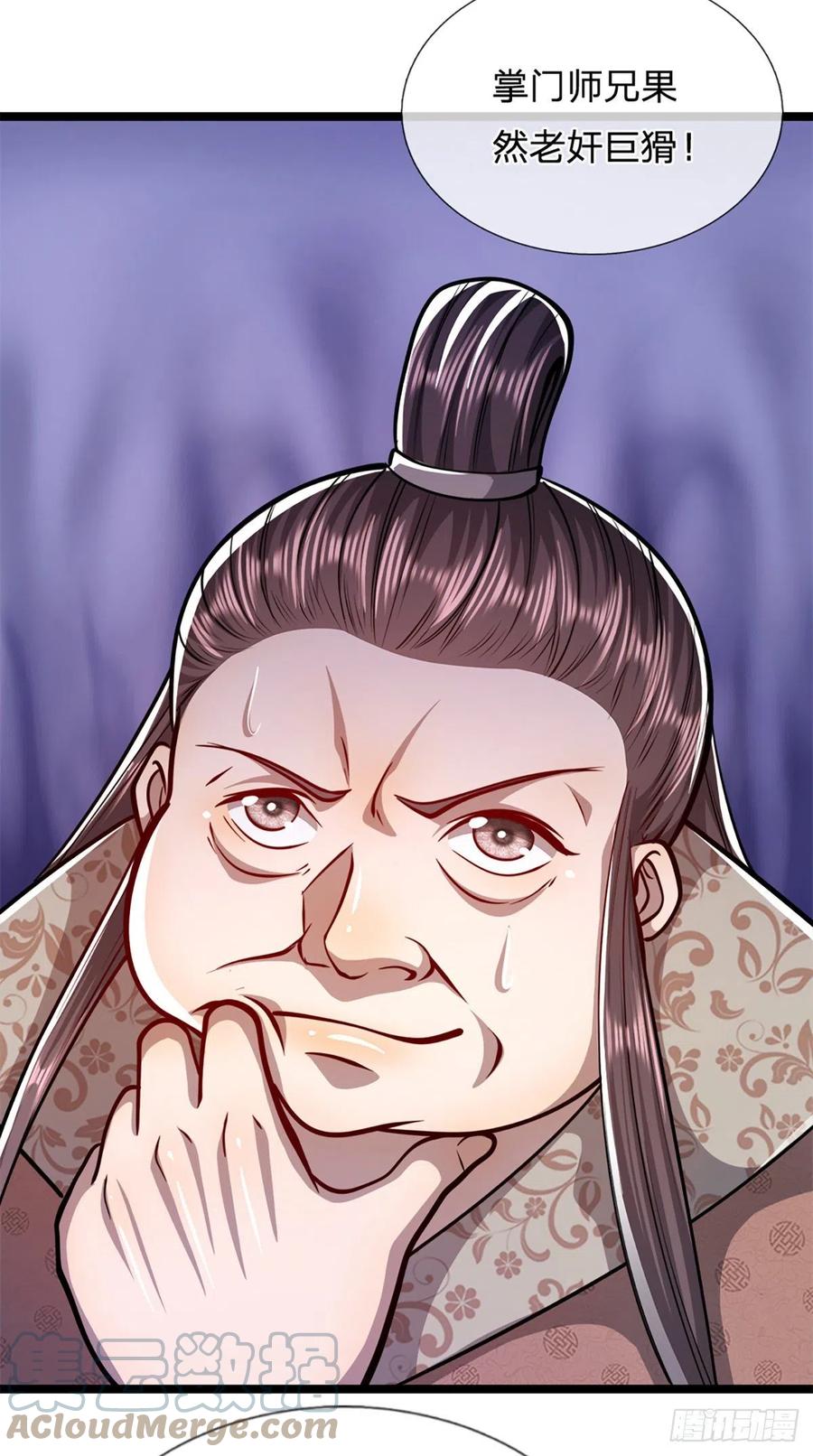 被困百万年：弟子遍布诸天万界 第48话 倾尽全宗，一起追求 第15页