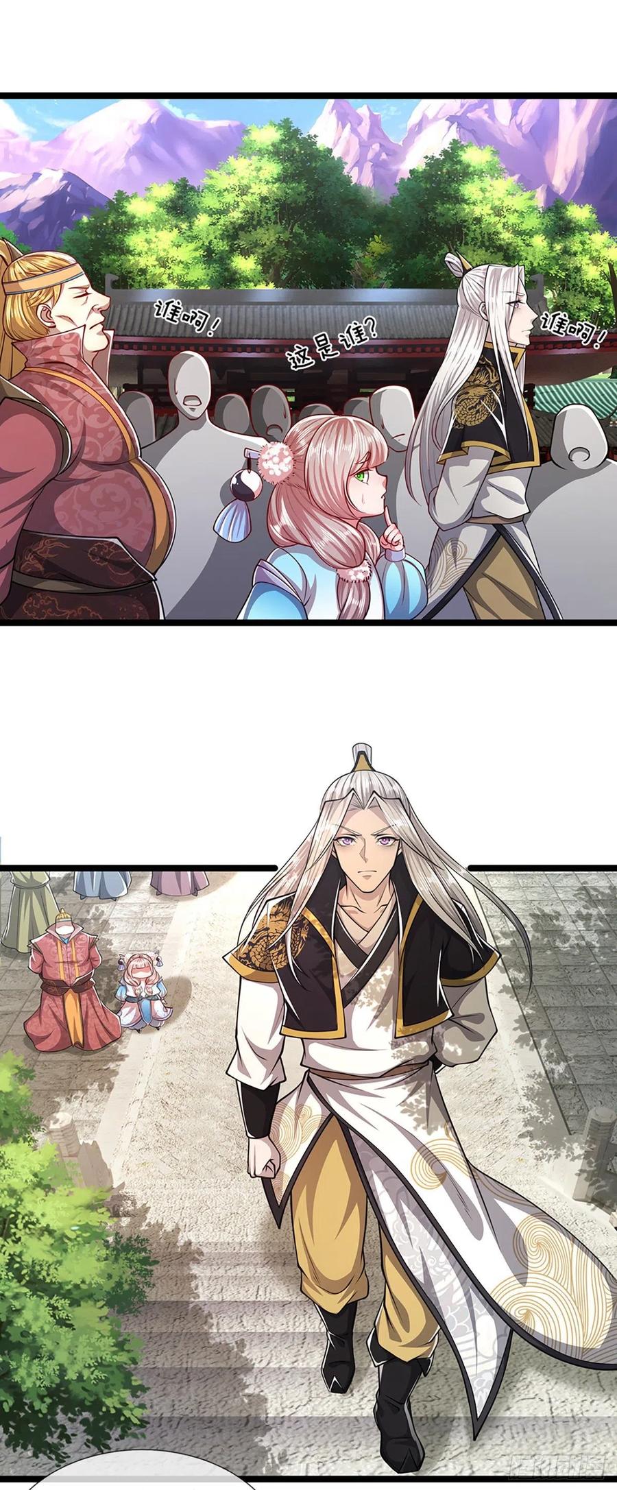 被困百万年：弟子遍布诸天万界 第48话 倾尽全宗，一起追求 第22页