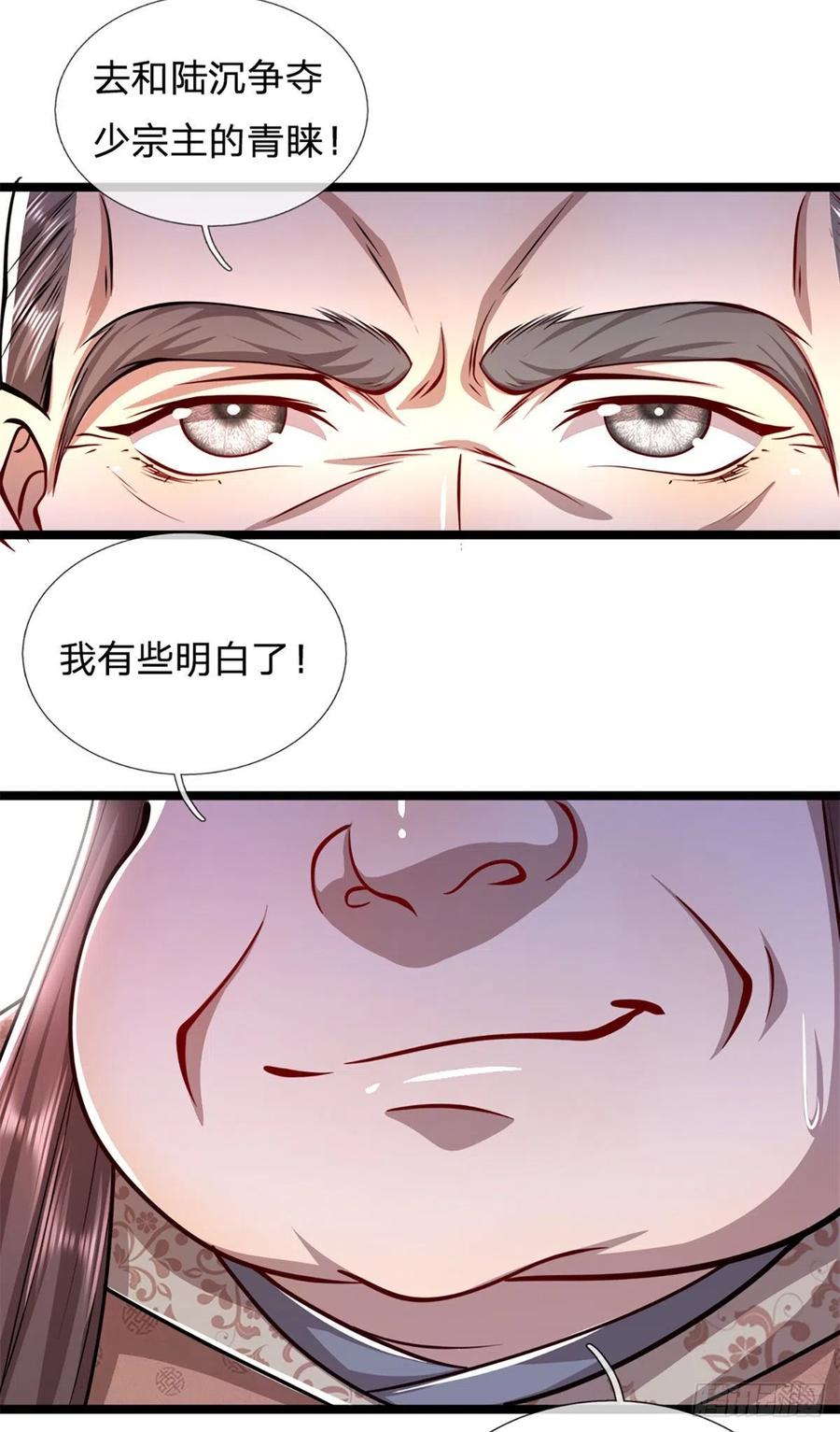 被困百万年：弟子遍布诸天万界 第48话 倾尽全宗，一起追求 第14页