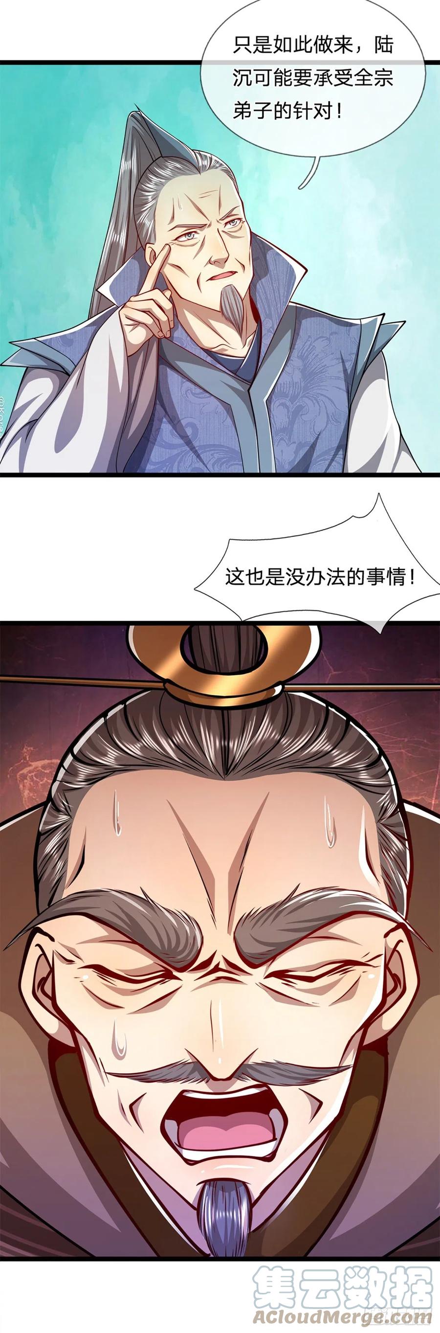 被困百万年：弟子遍布诸天万界 第48话 倾尽全宗，一起追求 第17页