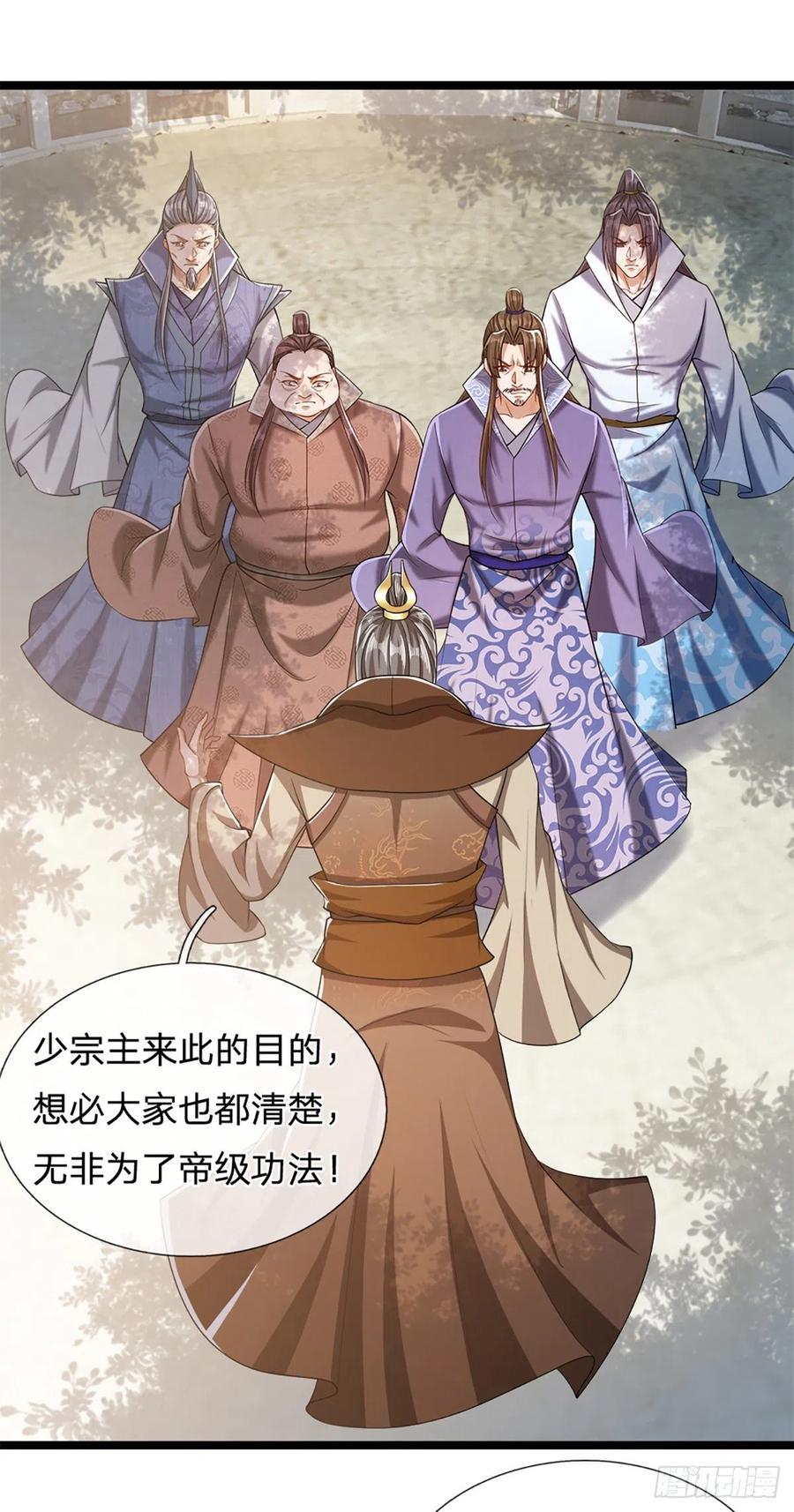 被困百万年：弟子遍布诸天万界 第48话 倾尽全宗，一起追求 第2页