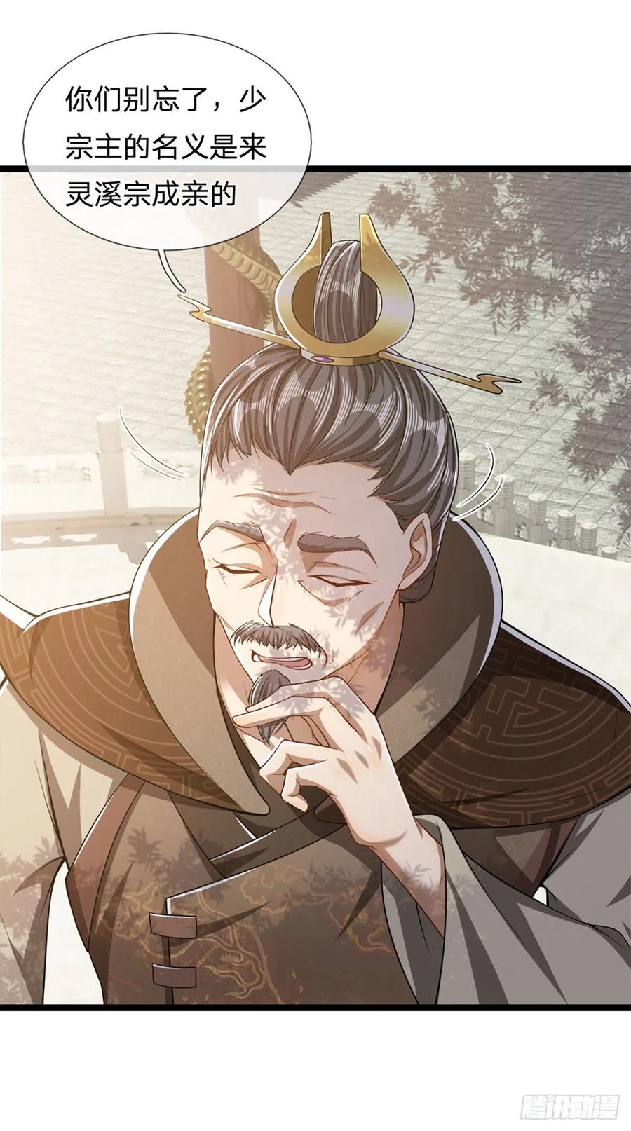 被困百万年：弟子遍布诸天万界 第48话 倾尽全宗，一起追求 第6页