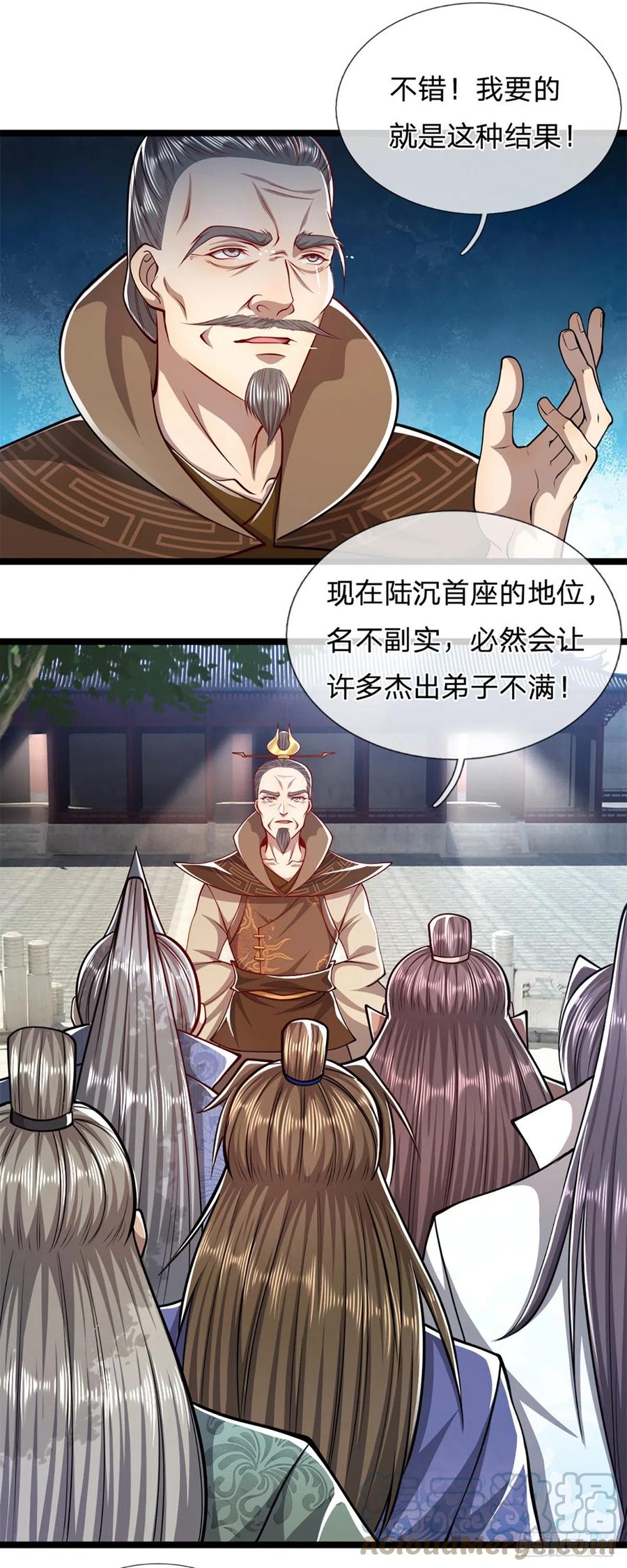 被困百万年：弟子遍布诸天万界 第48话 倾尽全宗，一起追求 第13页