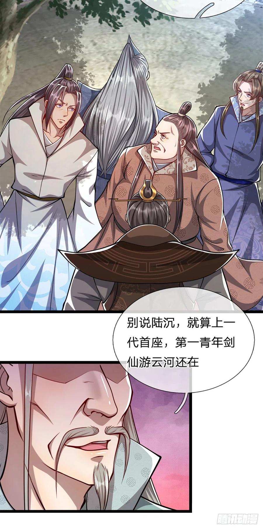 被困百万年：弟子遍布诸天万界 第48话 倾尽全宗，一起追求 第10页