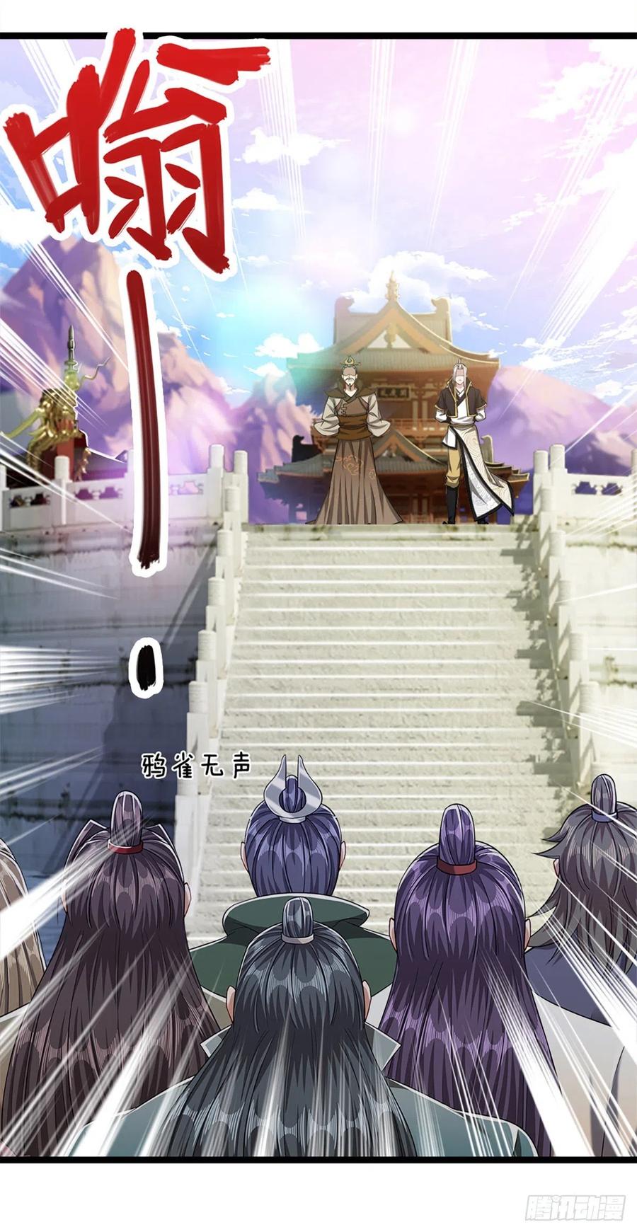 被困百万年：弟子遍布诸天万界 第49话 他是首座？我们不服！ 第20页