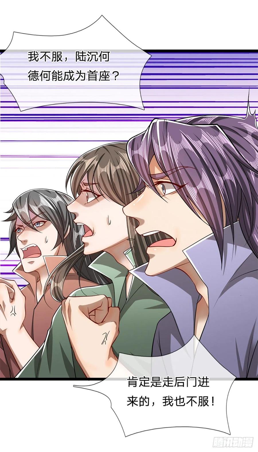 被困百万年：弟子遍布诸天万界 第49话 他是首座？我们不服！ 第18页