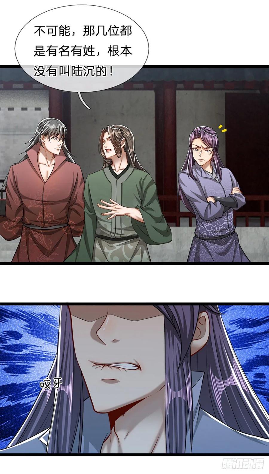 被困百万年：弟子遍布诸天万界 第49话 他是首座？我们不服！ 第14页