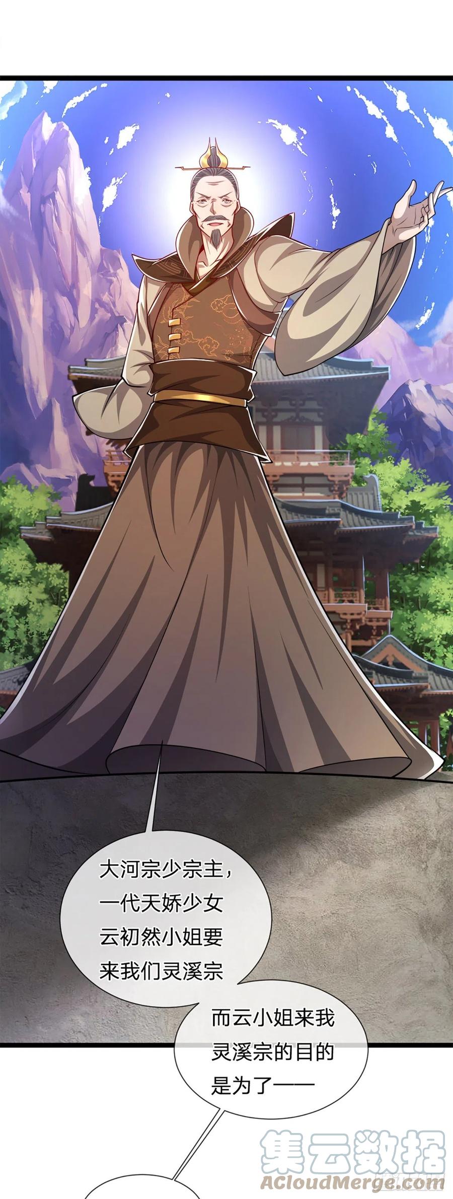 被困百万年：弟子遍布诸天万界 第49话 他是首座？我们不服！ 第5页