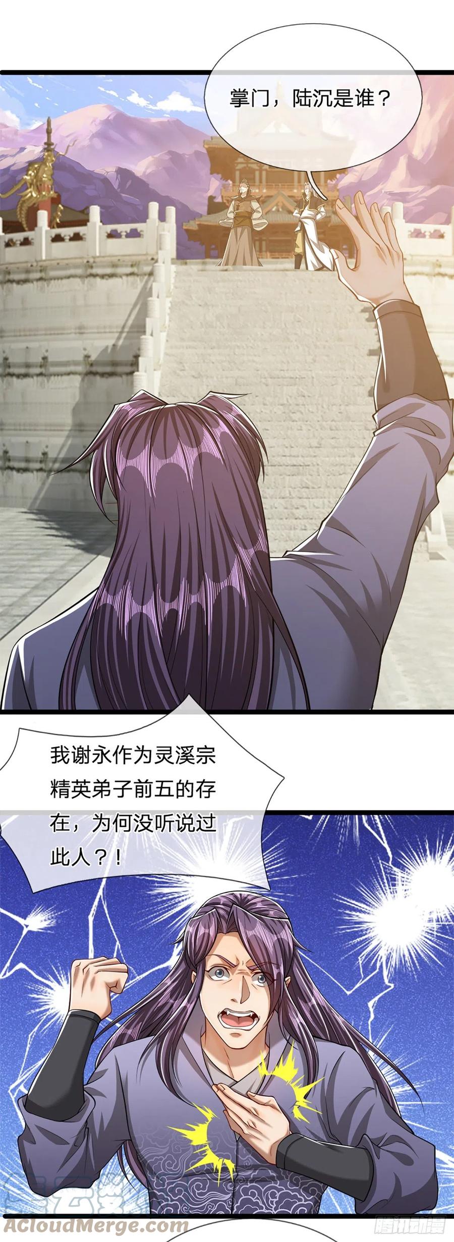 被困百万年：弟子遍布诸天万界 第49话 他是首座？我们不服！ 第15页