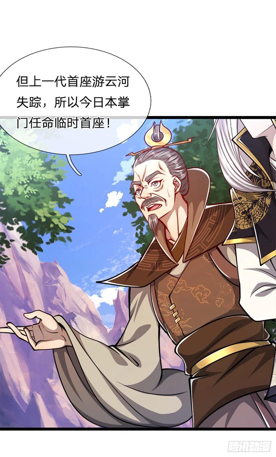 被困百万年：弟子遍布诸天万界 第49话 他是首座？我们不服！ 第10页