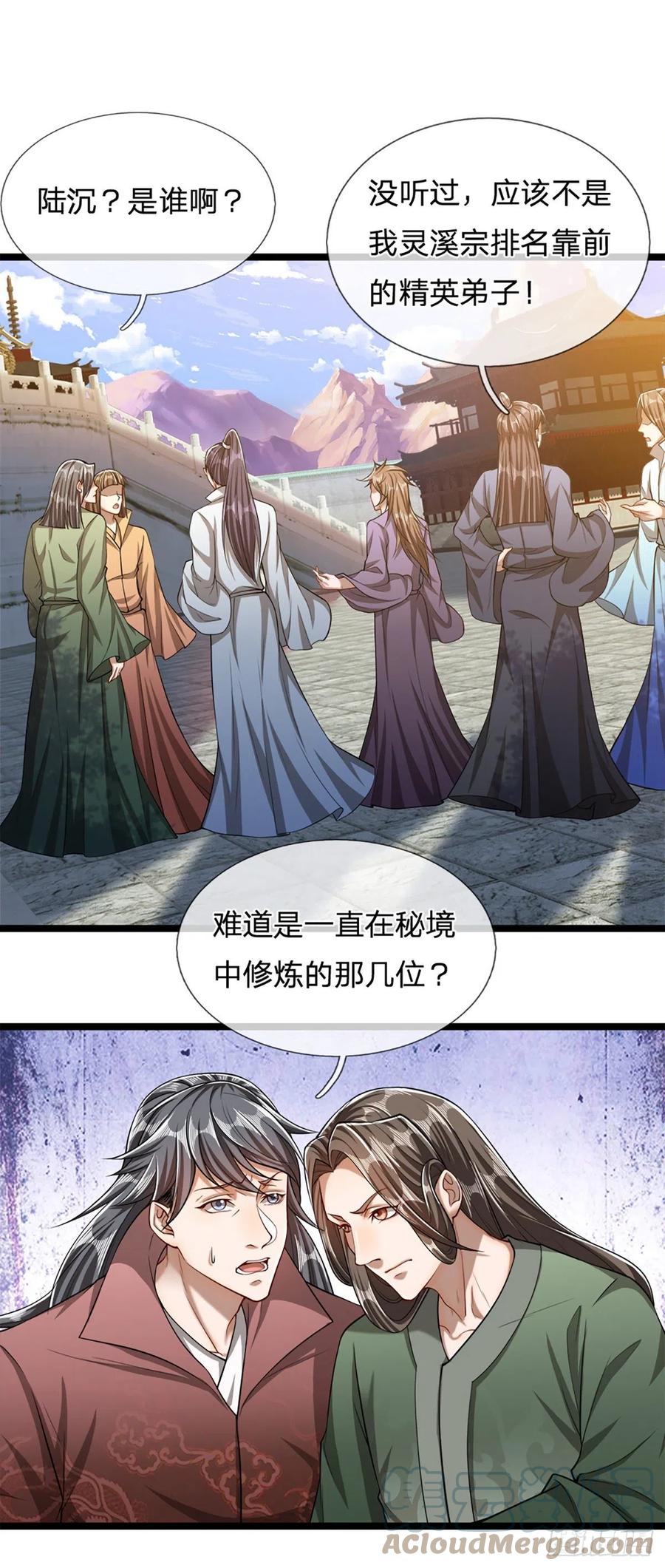被困百万年：弟子遍布诸天万界 第49话 他是首座？我们不服！ 第13页