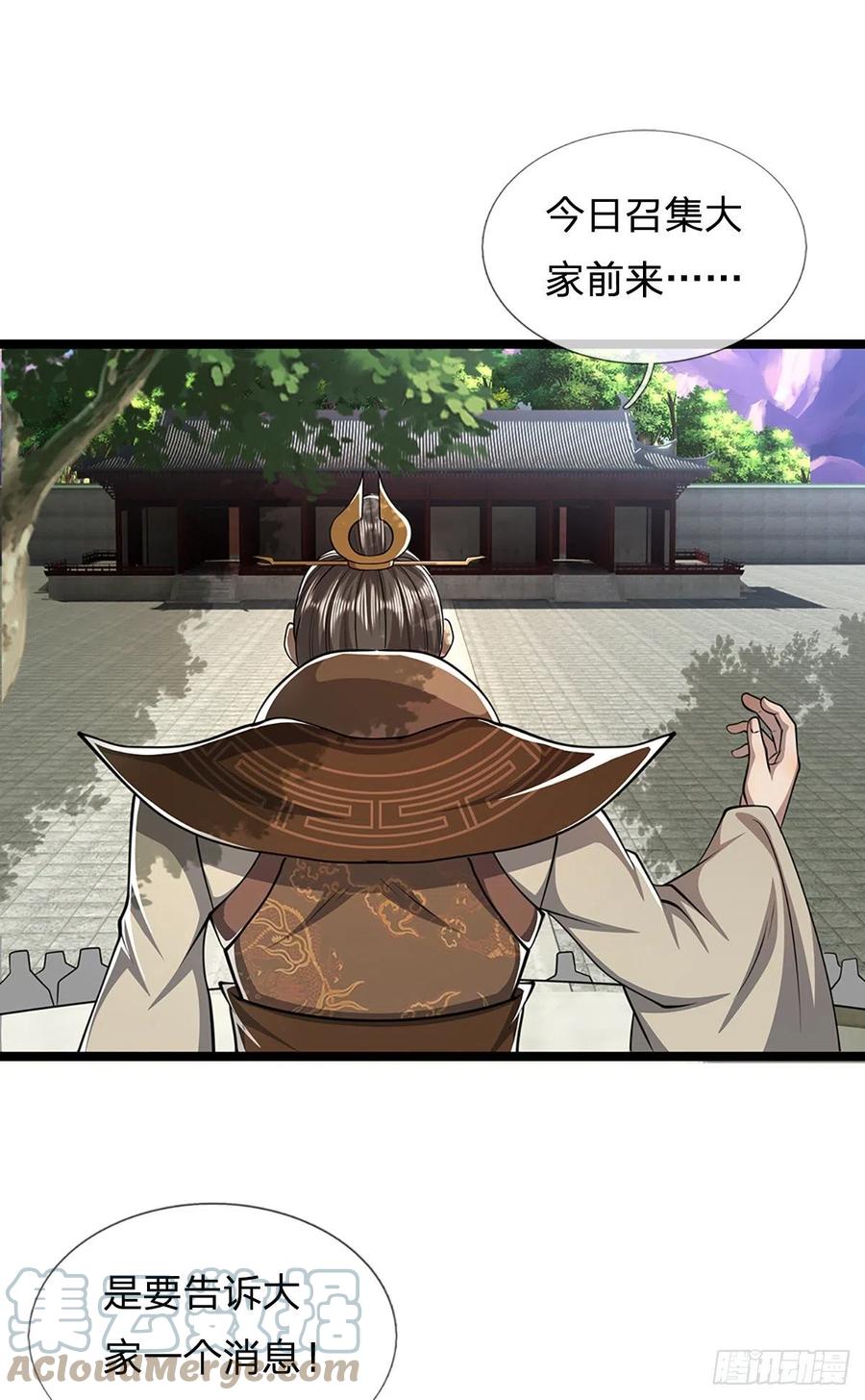 被困百万年：弟子遍布诸天万界 第49话 他是首座？我们不服！ 第3页
