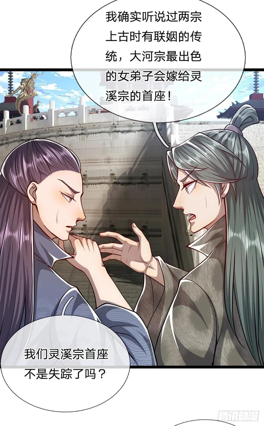 被困百万年：弟子遍布诸天万界 第49话 他是首座？我们不服！ 第8页