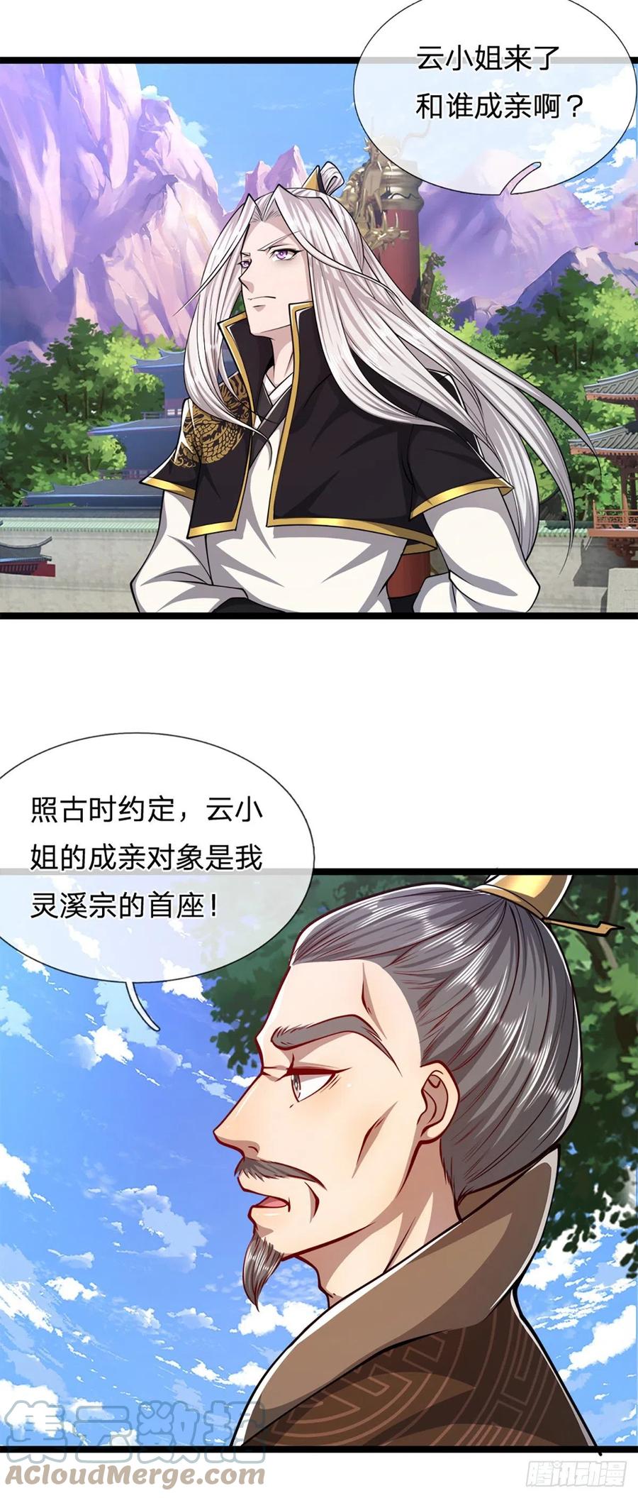 被困百万年：弟子遍布诸天万界 第49话 他是首座？我们不服！ 第9页