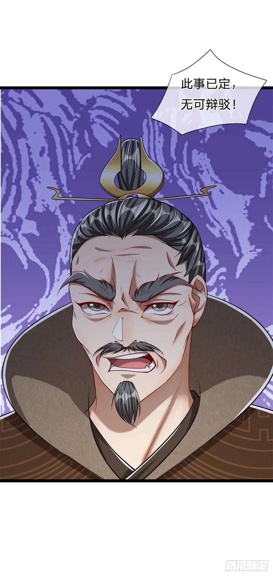 被困百万年：弟子遍布诸天万界 第49话 他是首座？我们不服！ 第22页