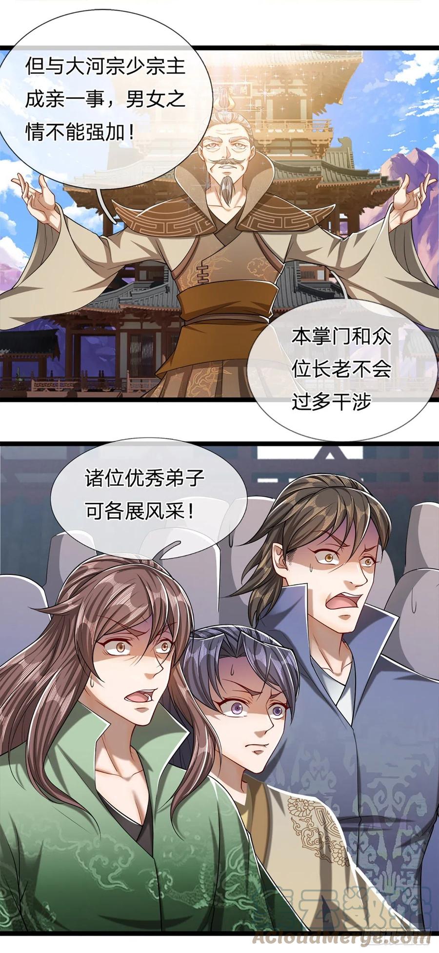 被困百万年：弟子遍布诸天万界 第49话 他是首座？我们不服！ 第23页