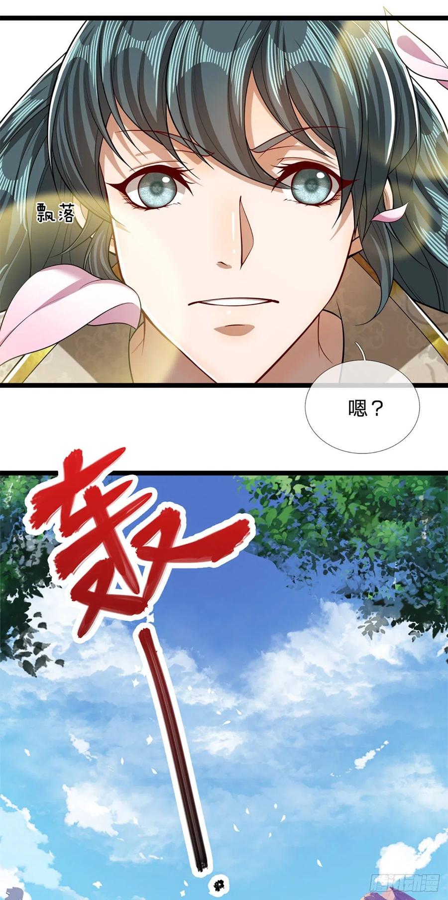 被困百万年：弟子遍布诸天万界 第49话 他是首座？我们不服！ 第26页