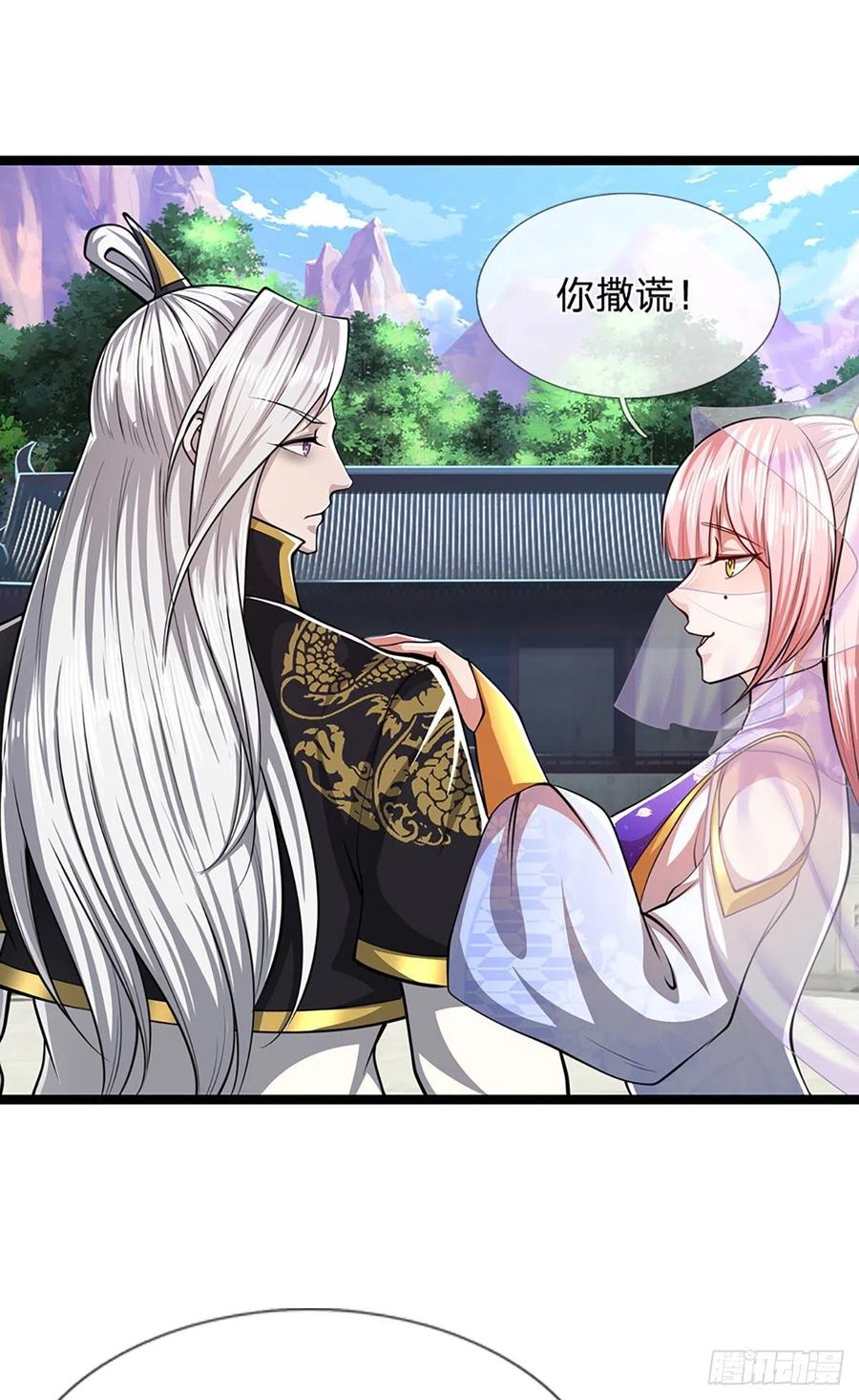 被困百万年：弟子遍布诸天万界 第50话 看不上你，自知之明 第20页