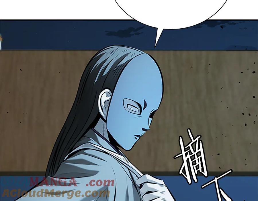 月影剑帝 第51话 声名远播 第173页